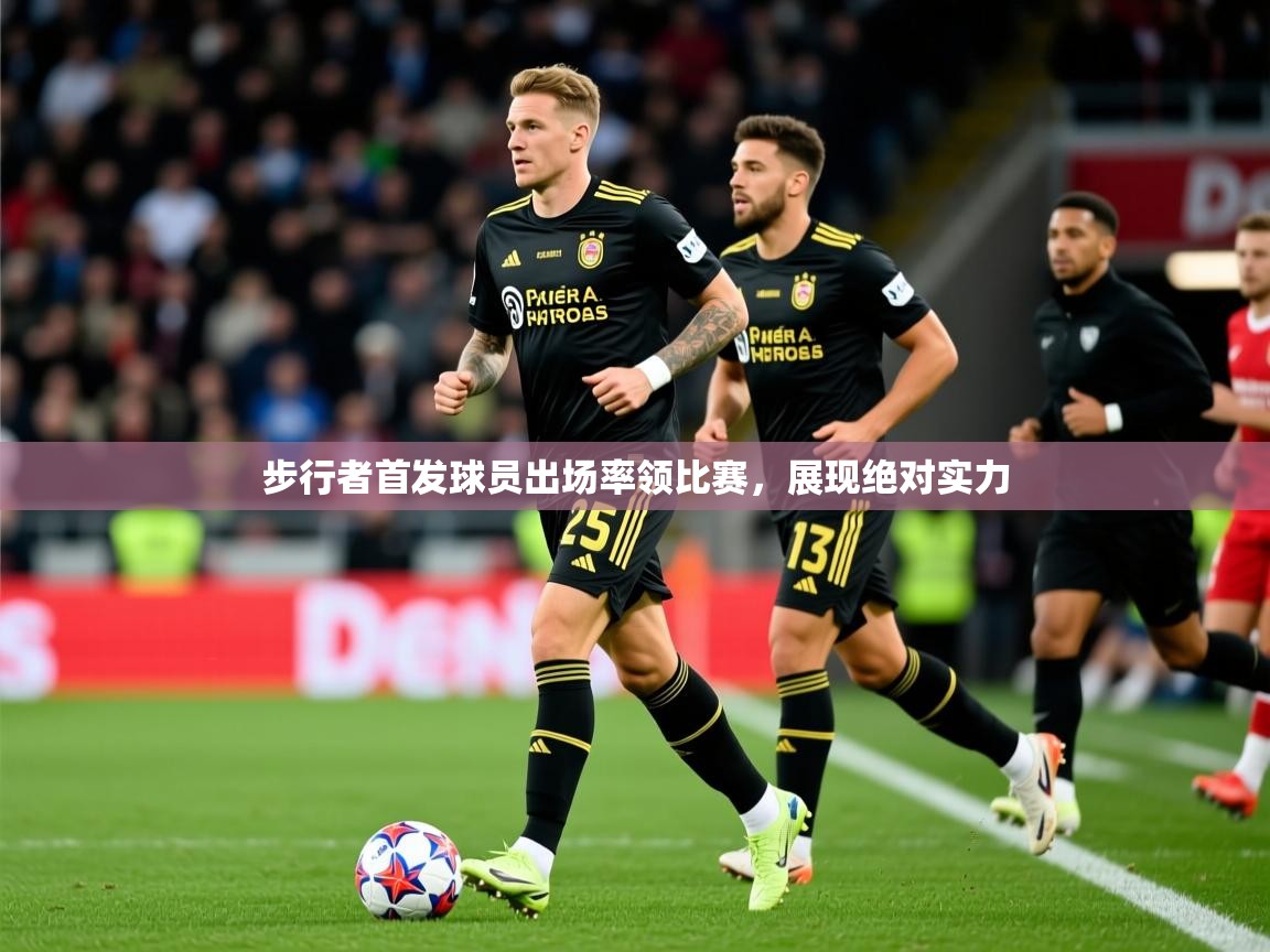 步行者首发球员出场率领比赛,展现绝对实力 步行者首发球员出场率领比赛,展现绝对实力